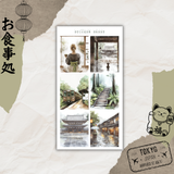 rainy Tokyo sticker sheet bundle